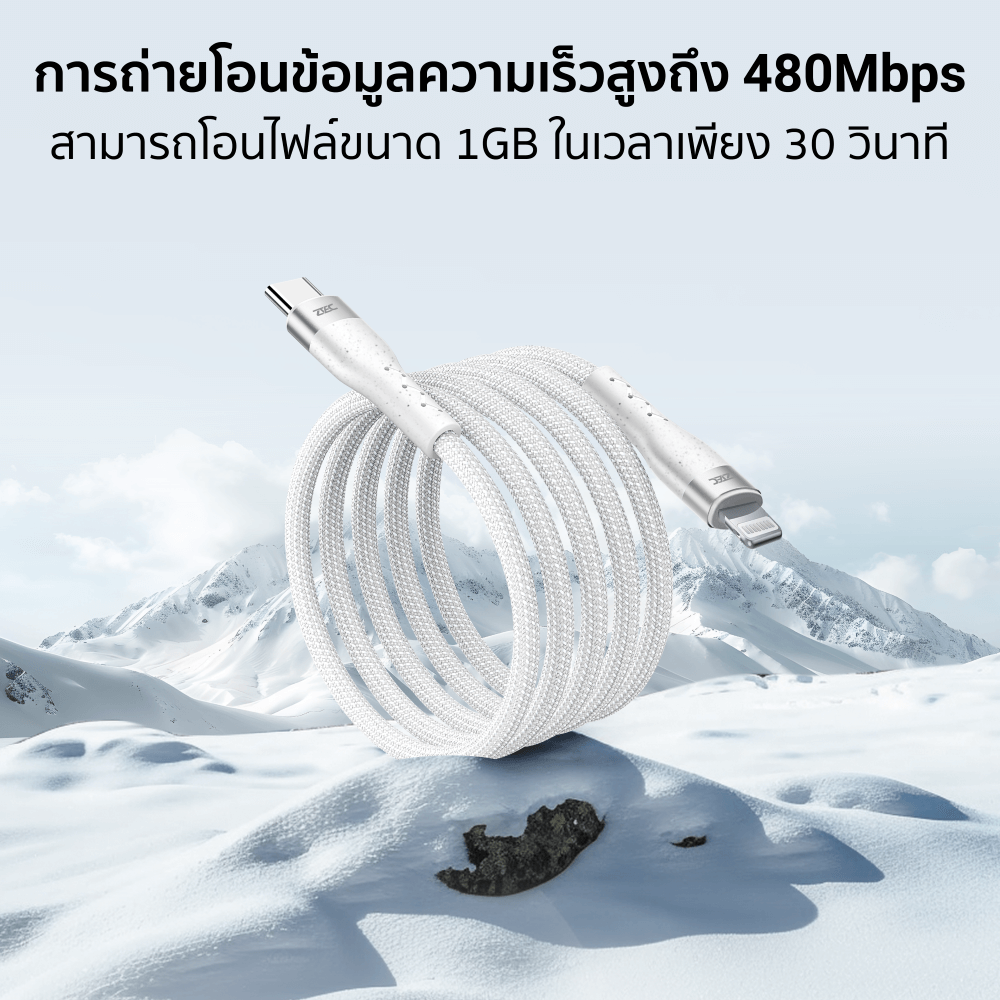 สายชาร์จเร็วแบบแม่เหล็ก ZTEC รุ่น ZL331 USB-C to Lightning  60W ยาว 1 เมตร สีขาว (รองรับเทคโนโลยี PD)